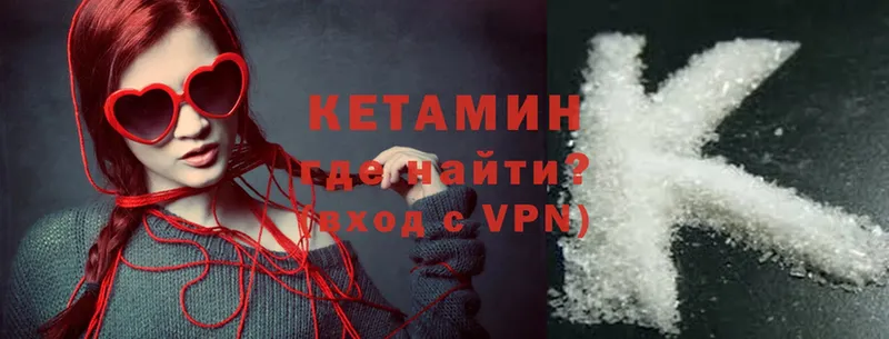 Кетамин ketamine  что такое наркотик  mega рабочий сайт  Омск 